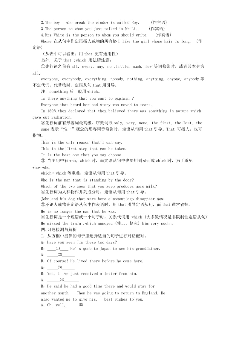 2019-2020年九年级英语Unit15 Murder on the train新目标教案 新课标 人教版.doc_第2页