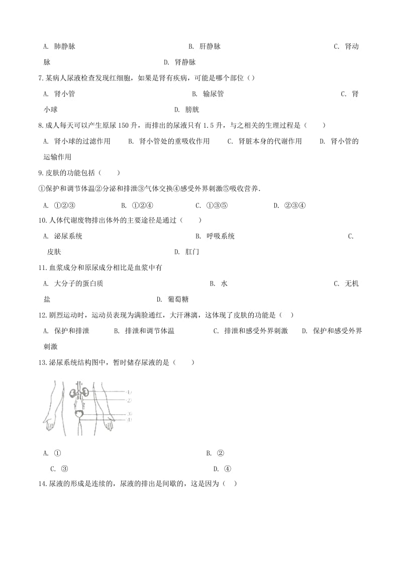 2019年中考生物人体内废物的排出专题复习无答案.doc_第2页