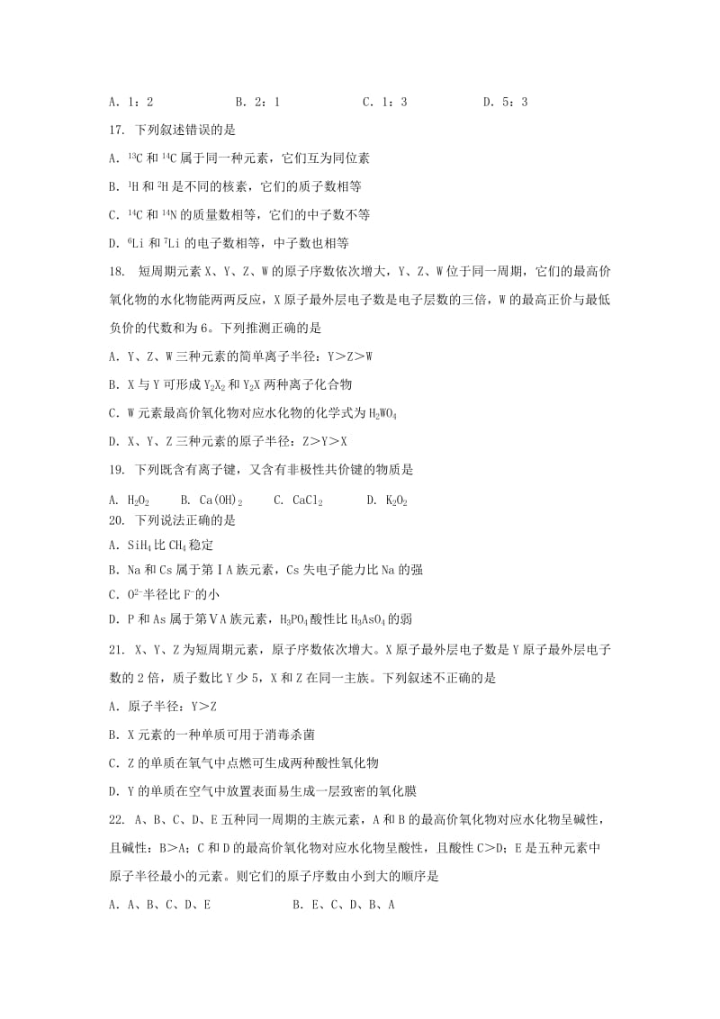 2019-2020学年高一化学下学期期中试题 (I).doc_第3页