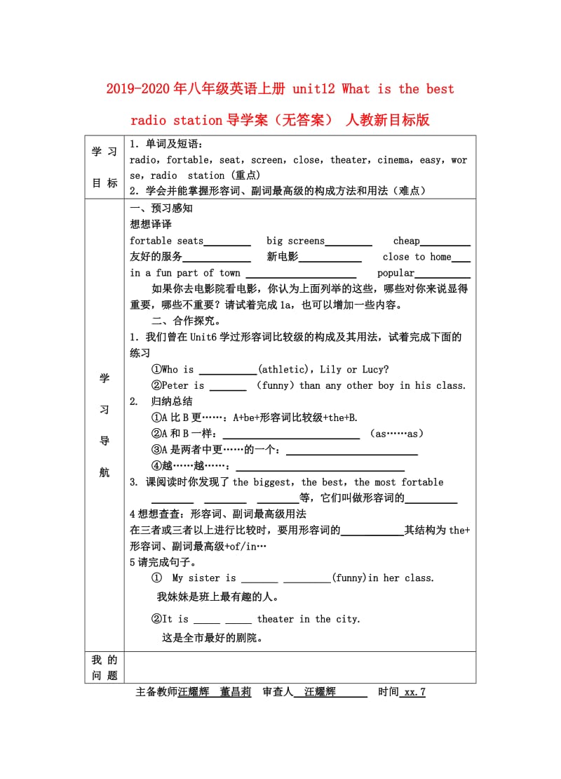 2019-2020年八年级英语上册 unit12 What is the best radio station导学案（无答案） 人教新目标版.doc_第1页