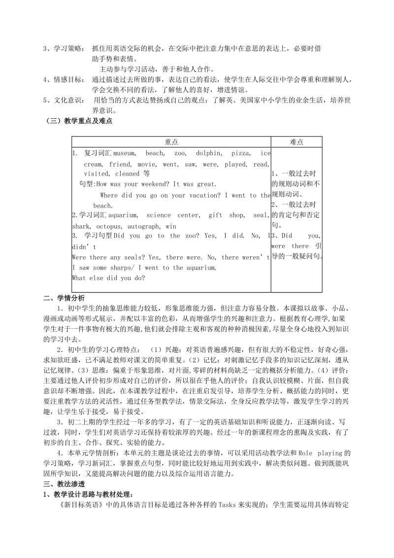 2019-2020年八年级英语上册 Unit4 How do you get to school 教案（1） 人教新目标版.doc_第2页