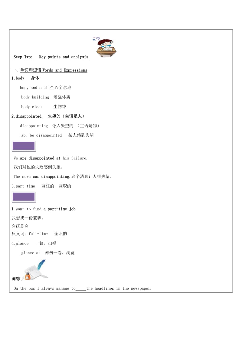 2019-2020年九年级英语全册 第1单元教案 牛津深圳版.doc_第2页