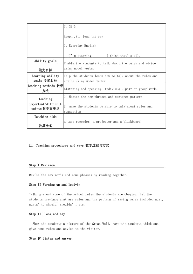 2019-2020年九年级英语下册 Module 5 Unit 1 You must keep to the path教案 外研版.doc_第2页