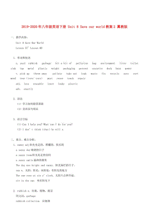2019-2020年八年級(jí)英語(yǔ)下冊(cè) Unit 8 Save our world教案2 翼教版.doc