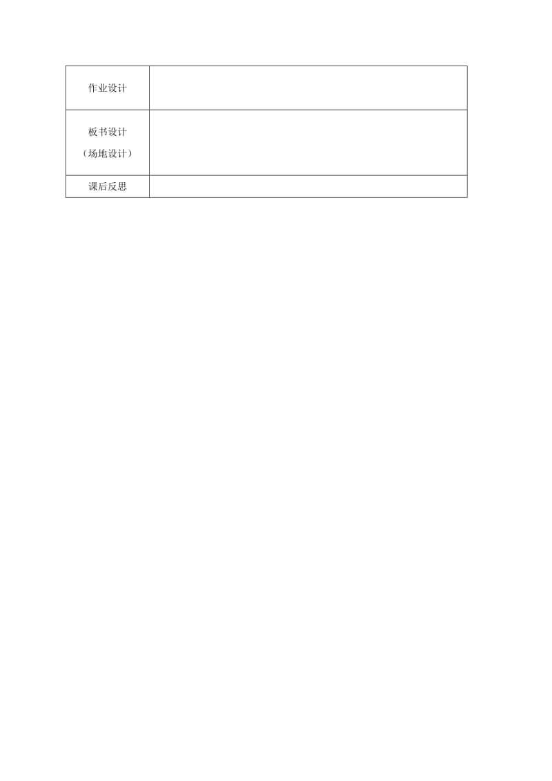 2019-2020年九年级政治全册 第一单元 亲近社会 第2课 融入民族文化 第1框 中华文化博大精深教案 苏教版.doc_第3页