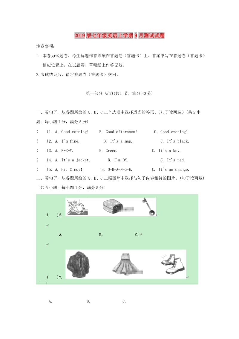 2019版七年级英语上学期9月测试试题.doc_第1页