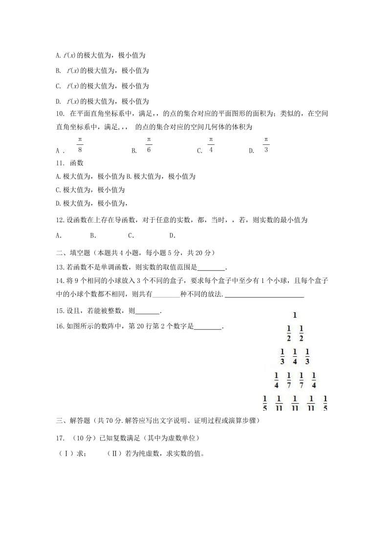 2018-2019学年高二数学下学期期中试题 理 (IV).doc_第2页