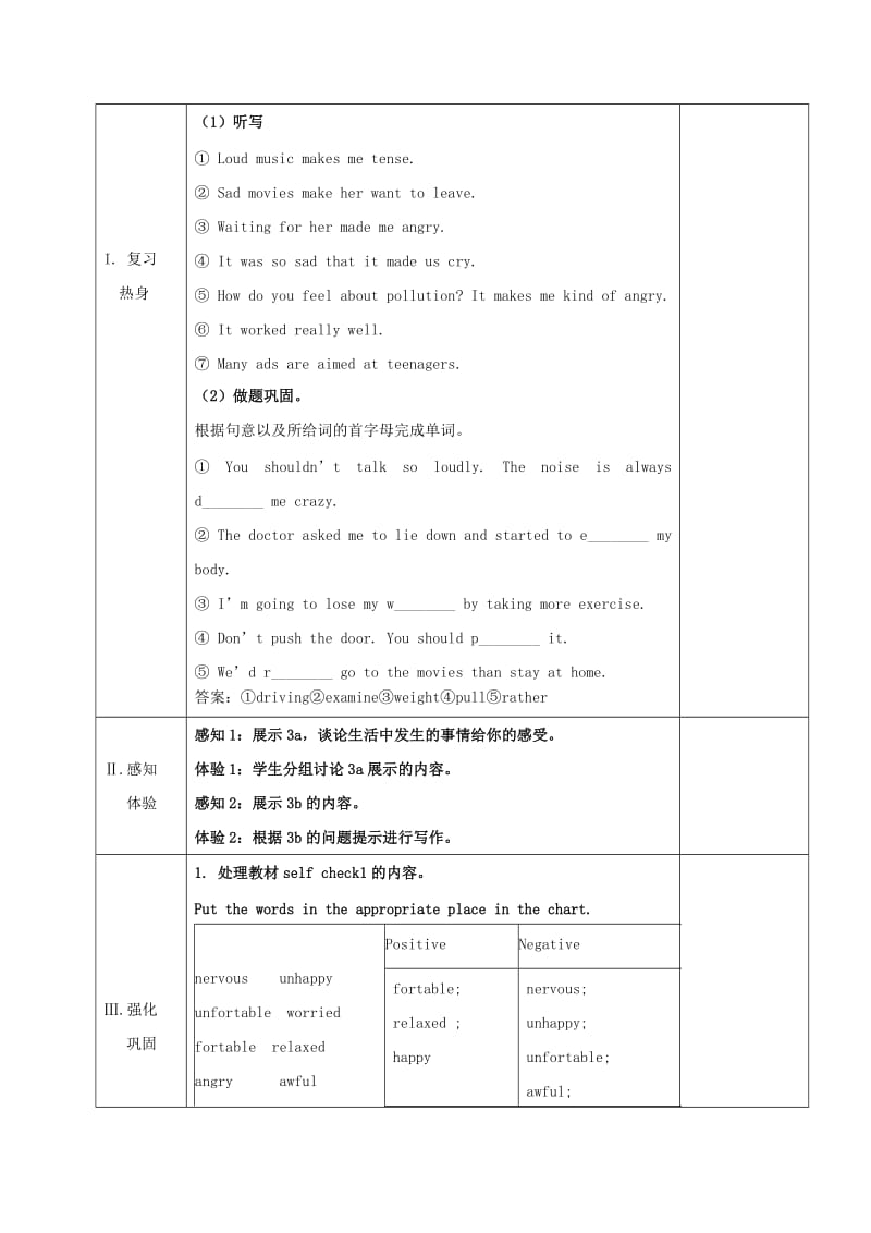 2019-2020年九年级英语全册Unit11Sadmoviesmakemecry第6课时教案新版人教新目标版.doc_第2页