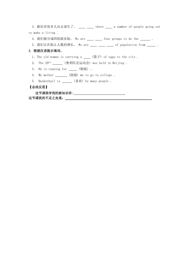 九年级英语全册 Unit 6 When was it invented Section B（2a-2e）学案人教新目标版.doc_第3页