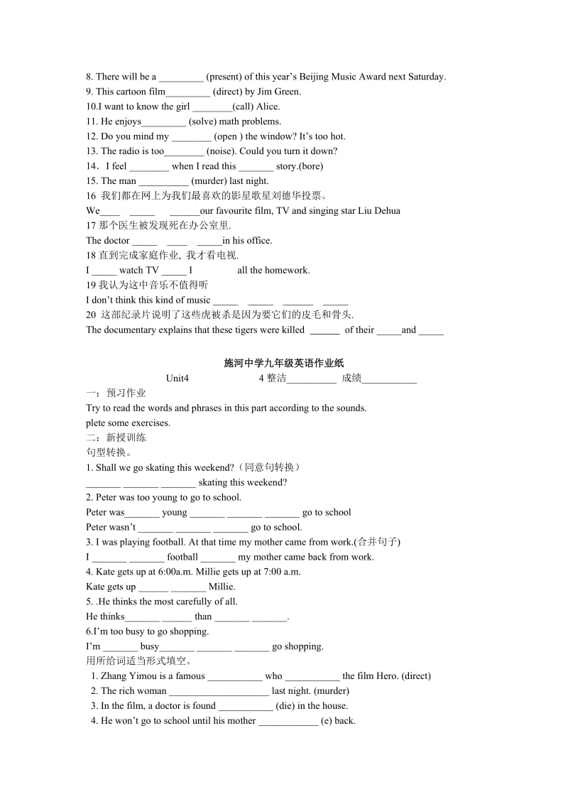 2019-2020年九年级英语上册 Unit 4 TV Programmes分课时学案 译林牛津版.doc_第3页