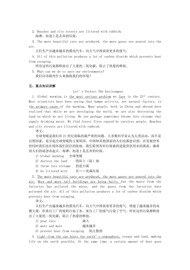 2019-2020年九年级英语 Unit 11《Let’s Protect the Envionment》教案和练习 北京课改版.doc_第2页