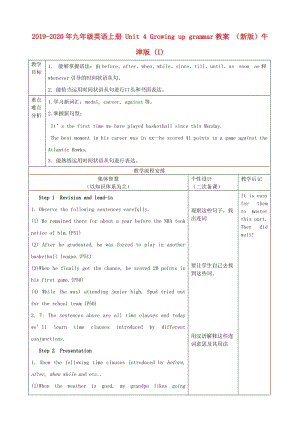 2019-2020年九年級英語上冊 Unit 4 Growing up grammar教案 （新版）牛津版 (I).doc