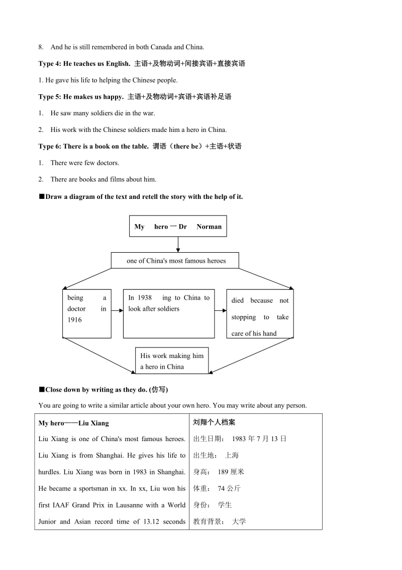 2019-2020年八年级英语 模块9 Unit2 There were few doctors, so he had to work very hard教案.doc_第3页