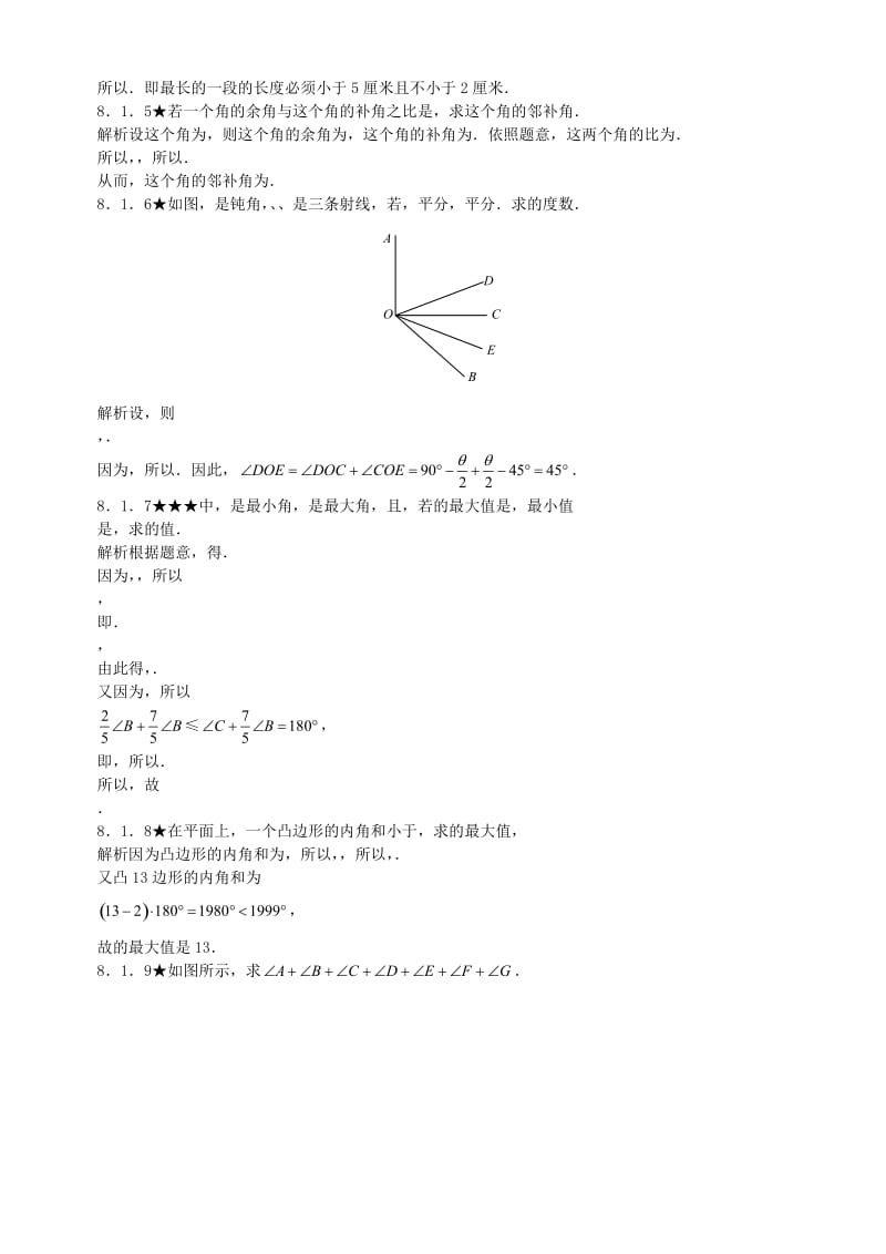 2019-2020年初中数学竞赛专题复习 第二篇 平面几何 第8章 线段与角试题新人教版.doc_第2页