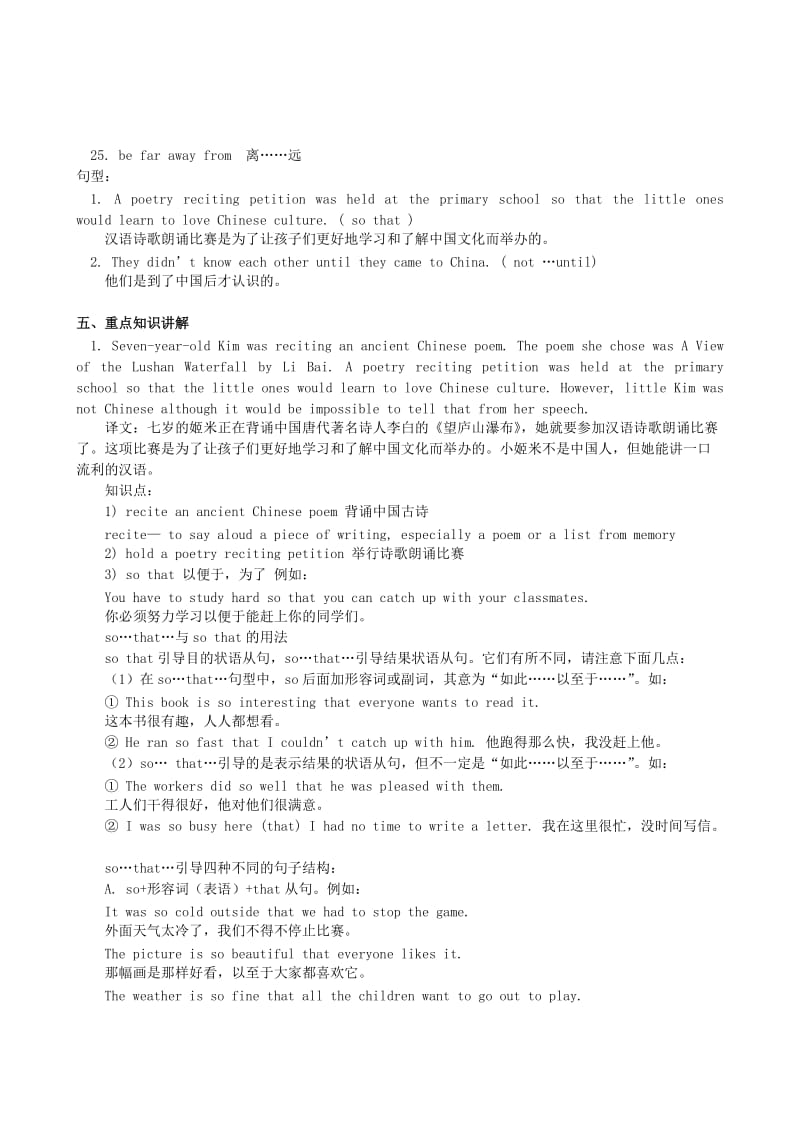 2019-2020年九年级英语 Unit 6 Let’s Learn Chinese教案+练习 北京实验版.doc_第2页