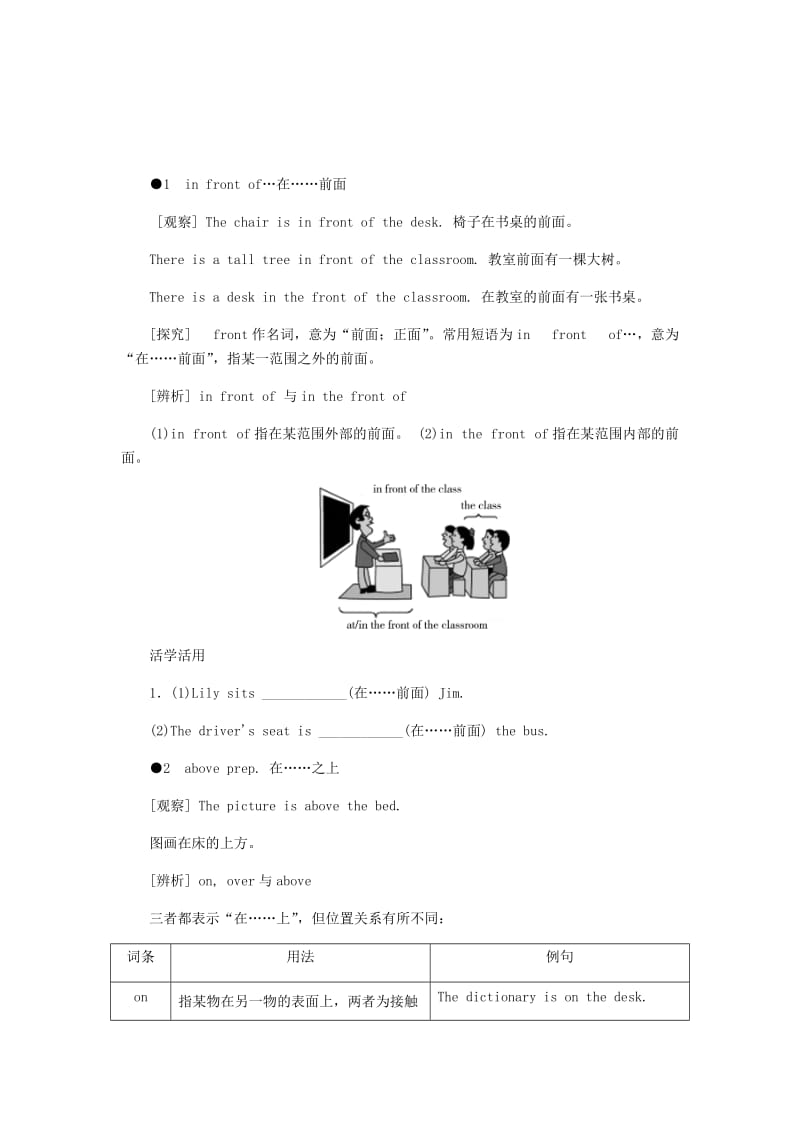 2018-2019学年七年级英语上册Unit5FamilyandHomeLesson27DannyatHome练习新版冀教版.doc_第2页