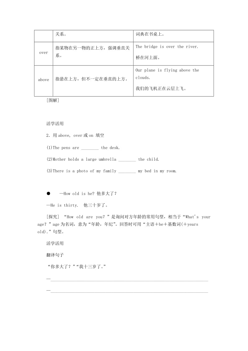 2018-2019学年七年级英语上册Unit5FamilyandHomeLesson27DannyatHome练习新版冀教版.doc_第3页