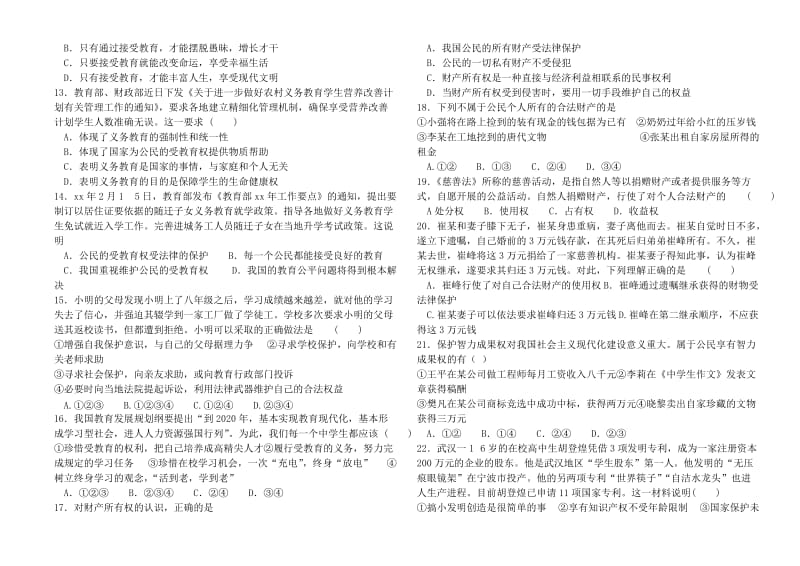 2019版八年级道德与法治上学期第三次月考试题 新人教版.doc_第2页