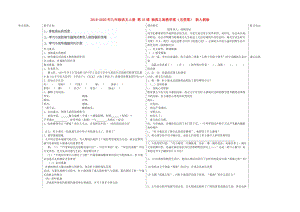 2019-2020年九年級語文上冊 第10課 獨孤之旅教學(xué)案（無答案） 新人教版.doc