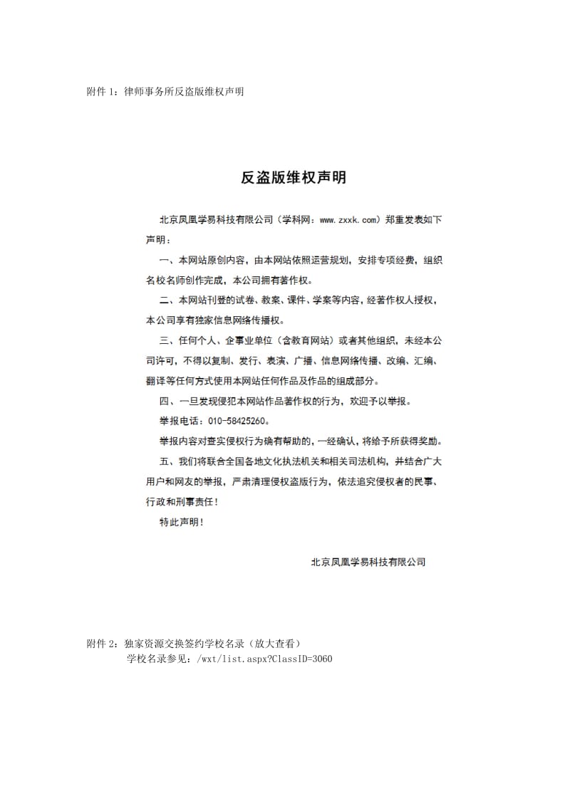 2019-2020年九年级政治全册 4.3 迎接挑战 立志成才教案 粤教版 (II).doc_第3页