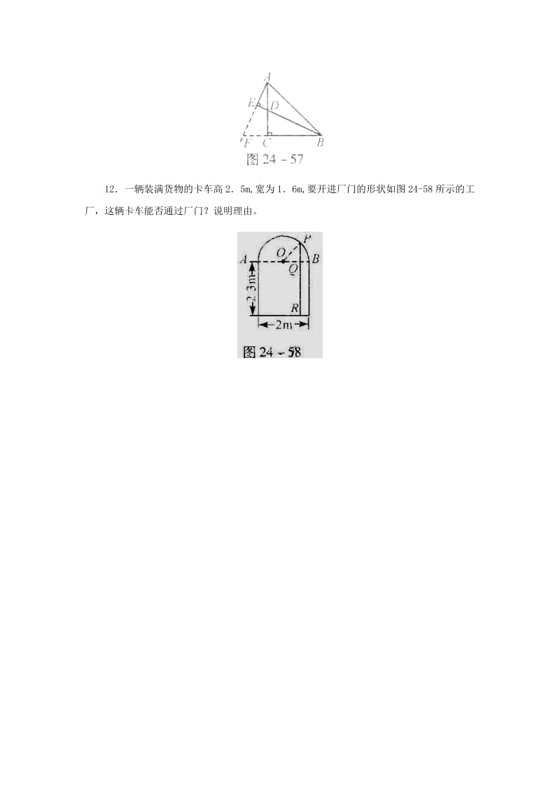 2019-2020年八年级数学下册 24.6直角三角形全等的判定定理同步练习 冀教版.doc_第3页