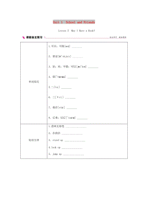 2018-2019學年七年級英語上冊 Unit 1 School and Friends Lesson 5 May I Have a Book練習 （新版）冀教版.doc