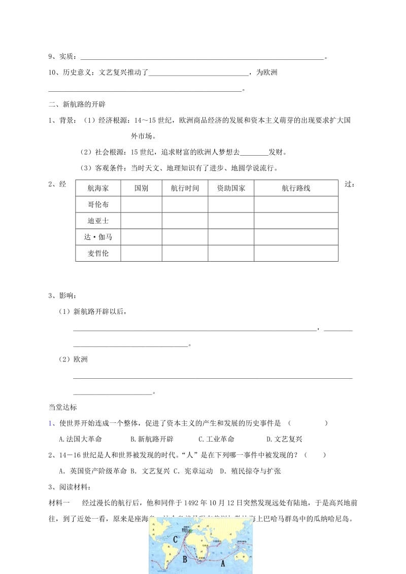 2019-2020年九年级历史上册 第四单元 第10课 资本主义时代的曙光学案 新人教版.doc_第2页