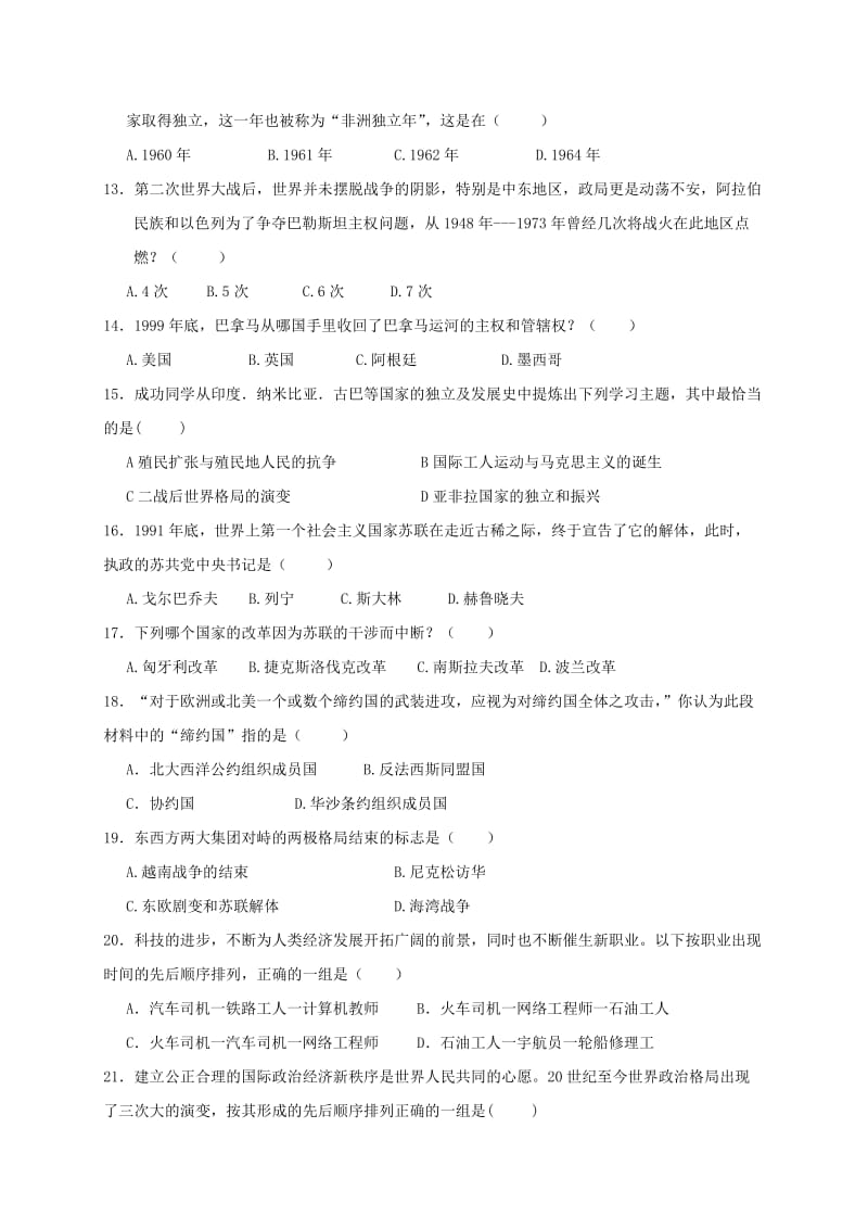 2019版九年级历史上学期期末教学质量检测试题 新人教版.doc_第2页