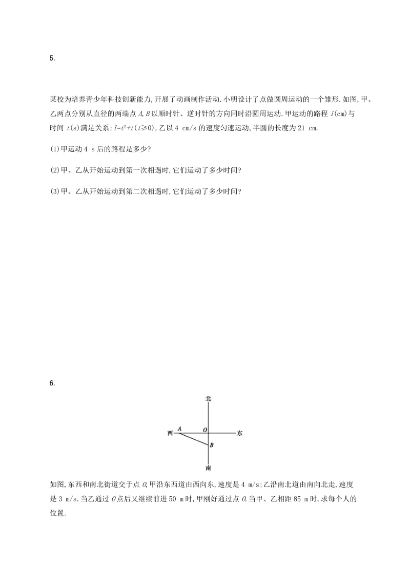 2019届九年级数学上册第二章一元二次方程2.6应用一元二次方程第1课时知能演练提升新版北师大版.doc_第2页