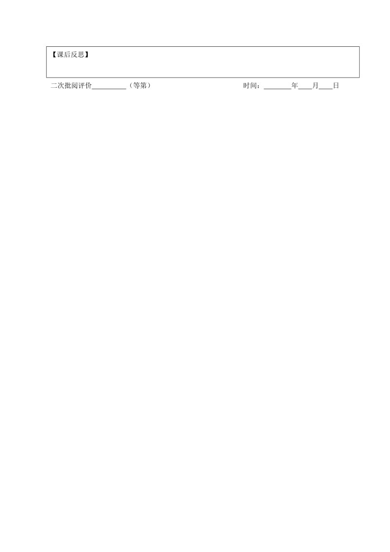 2019-2020年八年级数学下册《第12章 二次根式 第2节 二次根式的乘除》（第1课时）教学案（无答案）（新版）苏科版.doc_第3页