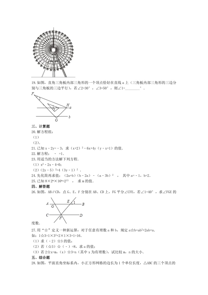 2019中考数学 能力提升综合练习（含解析）.doc_第3页