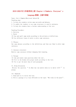 2019-2020年八年級(jí)英語上冊(cè) Chapter 4 Numbers：Everyone’s language教案 上海牛津版.doc