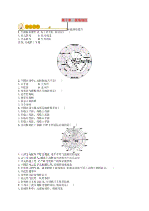 2019年春七年級(jí)地理下冊(cè) 第10章 極地地區(qū)知能演練提升 （新版）新人教版.doc