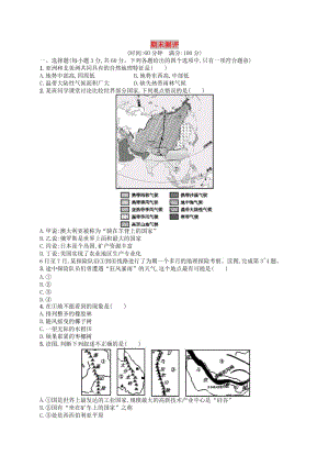 2019年春七年級地理下冊 期末測評 （新版）新人教版.doc