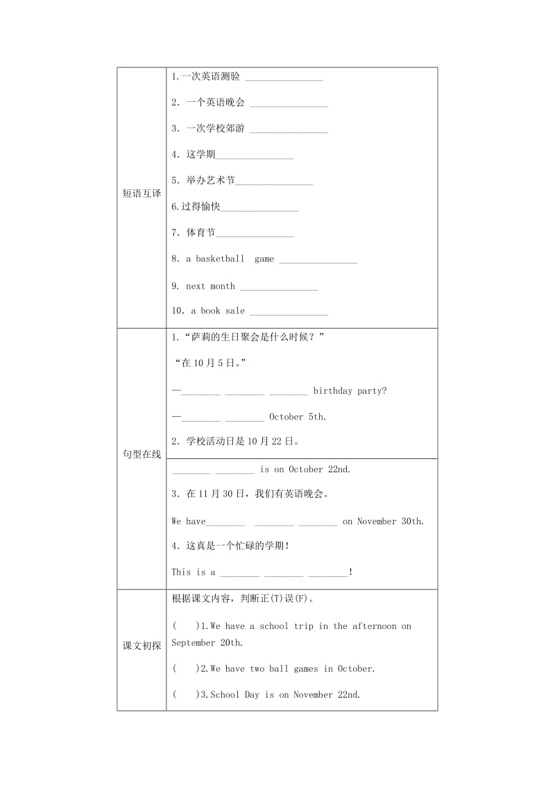 七年级英语上册 Unit 8 When is your birthday Section B练习 （新版）人教新目标版.doc_第2页