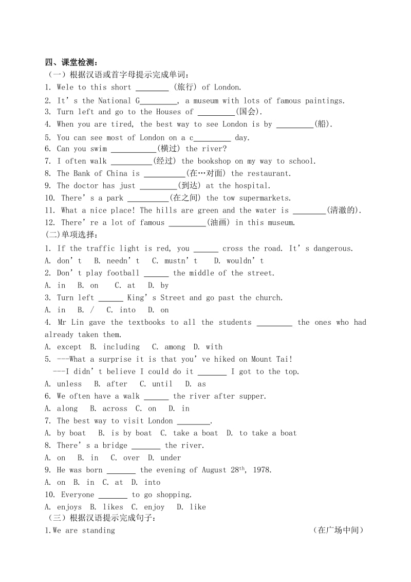 2019-2020年八年级英语上册 Module 8 Unit2教学设计 外研版.doc_第3页