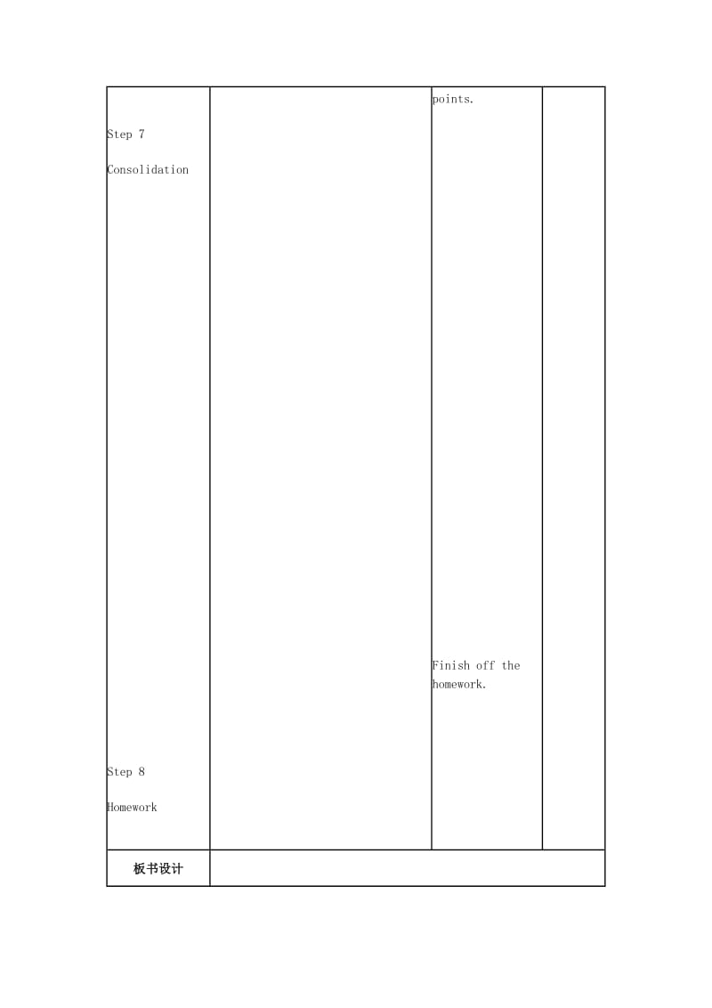 2019-2020年九年级英语下册 unit1全套教案 牛津版.doc_第3页