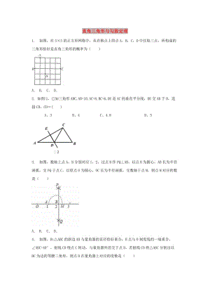 中考數(shù)學 考前小題狂做 專題23 直角三角形與勾股定理（含解析）.doc