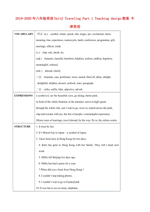 2019-2020年八年級(jí)英語Unit2 Traveling Part 1 Teaching design教案 牛津英語.doc