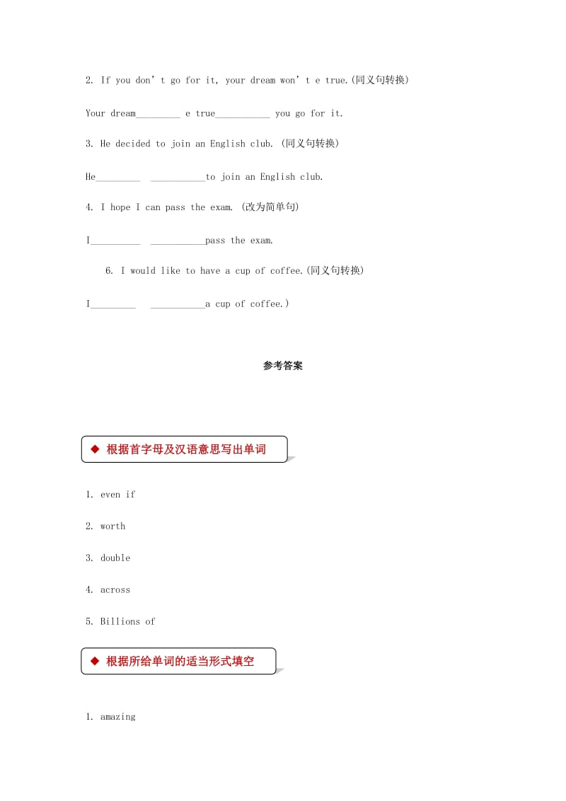 2019-2020年九年级英语上册Unit5LookintoScienceLesson27PlanetDanny同步练习新版冀教版.doc_第2页