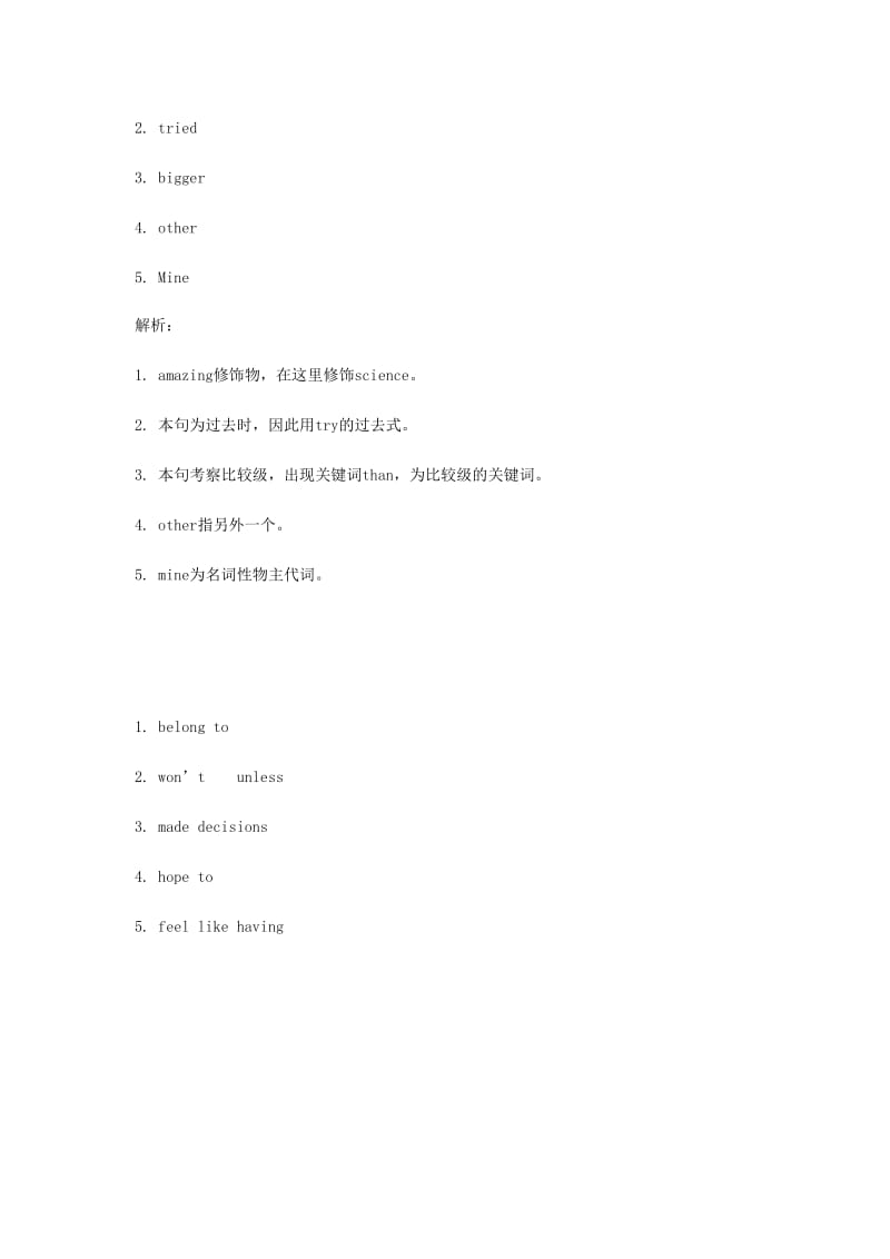 2019-2020年九年级英语上册Unit5LookintoScienceLesson27PlanetDanny同步练习新版冀教版.doc_第3页