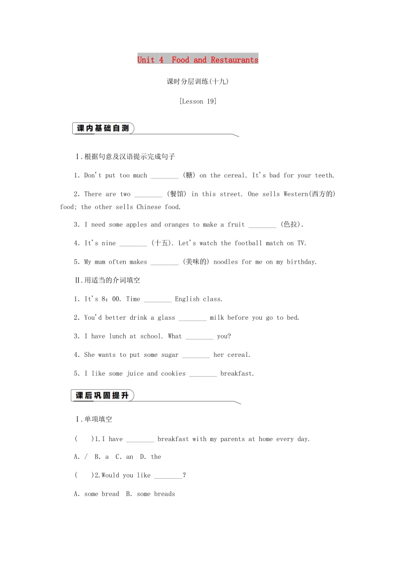 2018-2019学年七年级英语上册Unit4FoodandRestaurantsLesson19TimeforBreakfast课时分层训练新版冀教版.doc_第1页