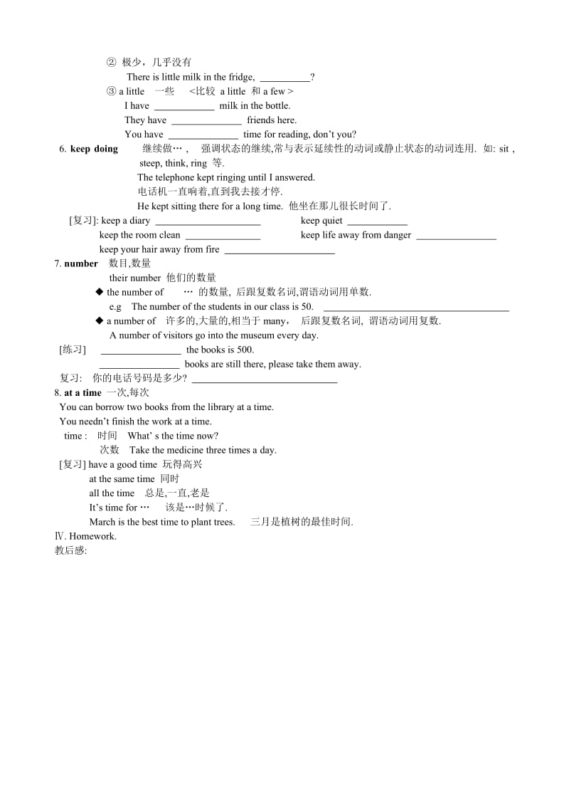 2019-2020年八年级英语Unit 4 Wild Animals Period nine.doc_第2页