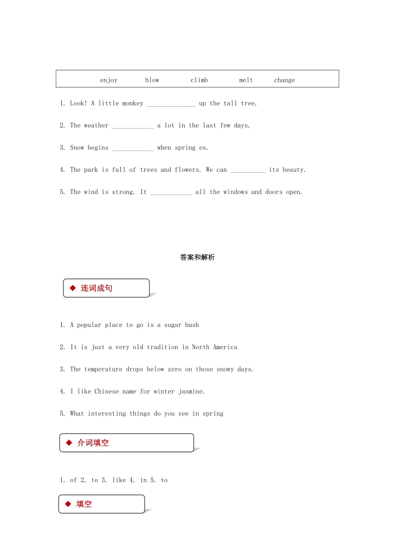 2019-2020年八年级英语下册Unit1SpringIsComingLesson6StoriesaboutSpring同步练习新版冀教版.doc_第3页