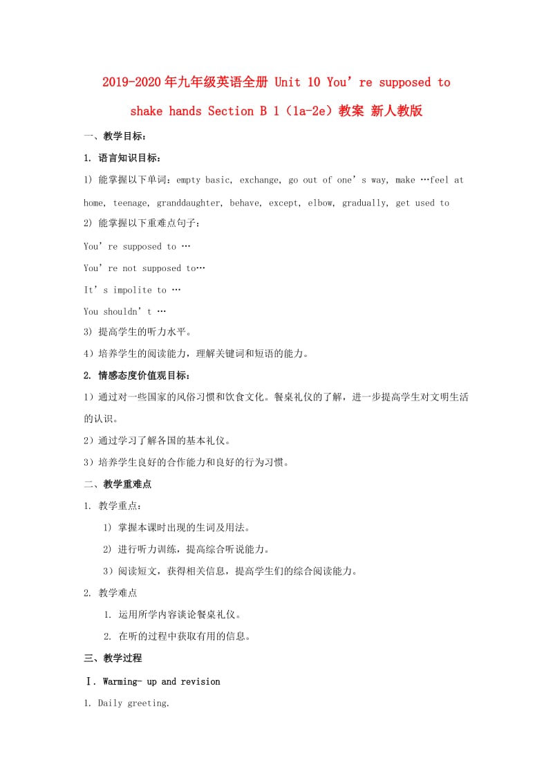 2019-2020年九年级英语全册 Unit 10 You’re supposed to shake hands Section B 1（1a-2e）教案 新人教版.doc_第1页