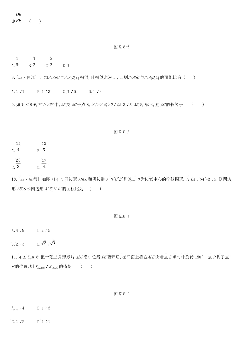 云南省2019年中考数学总复习 第四单元 图形的初步认识与三角形 课时训练（十八）相似三角形及其应用练习.doc_第2页