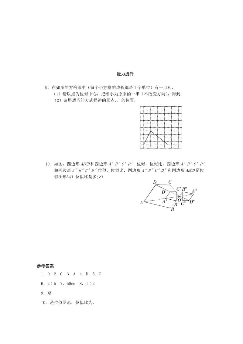 2019-2020年九年级数学下册第二十七章相似27.3位似同步导练3新版新人教版.doc_第2页