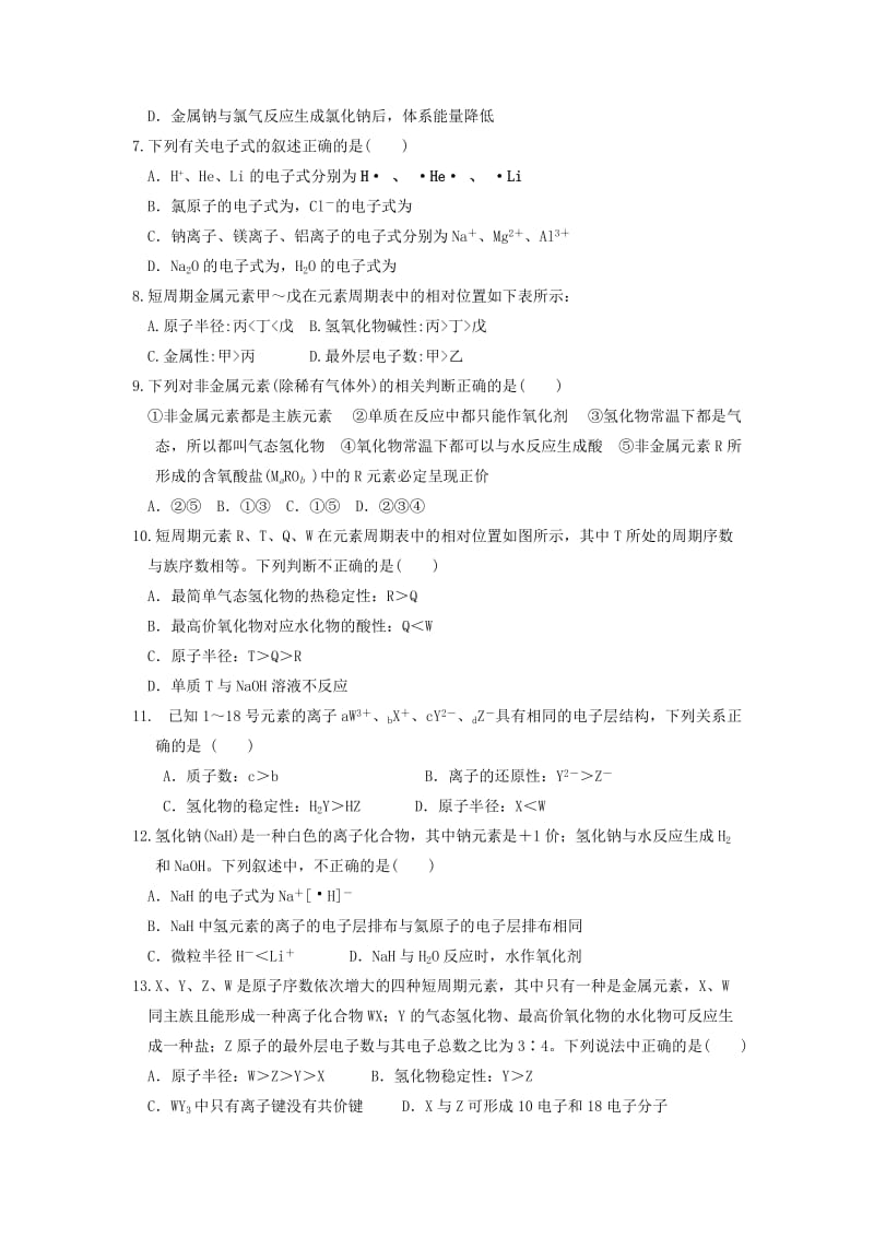 2018-2019学年高一化学下学期第一次月考试题 (I).doc_第2页