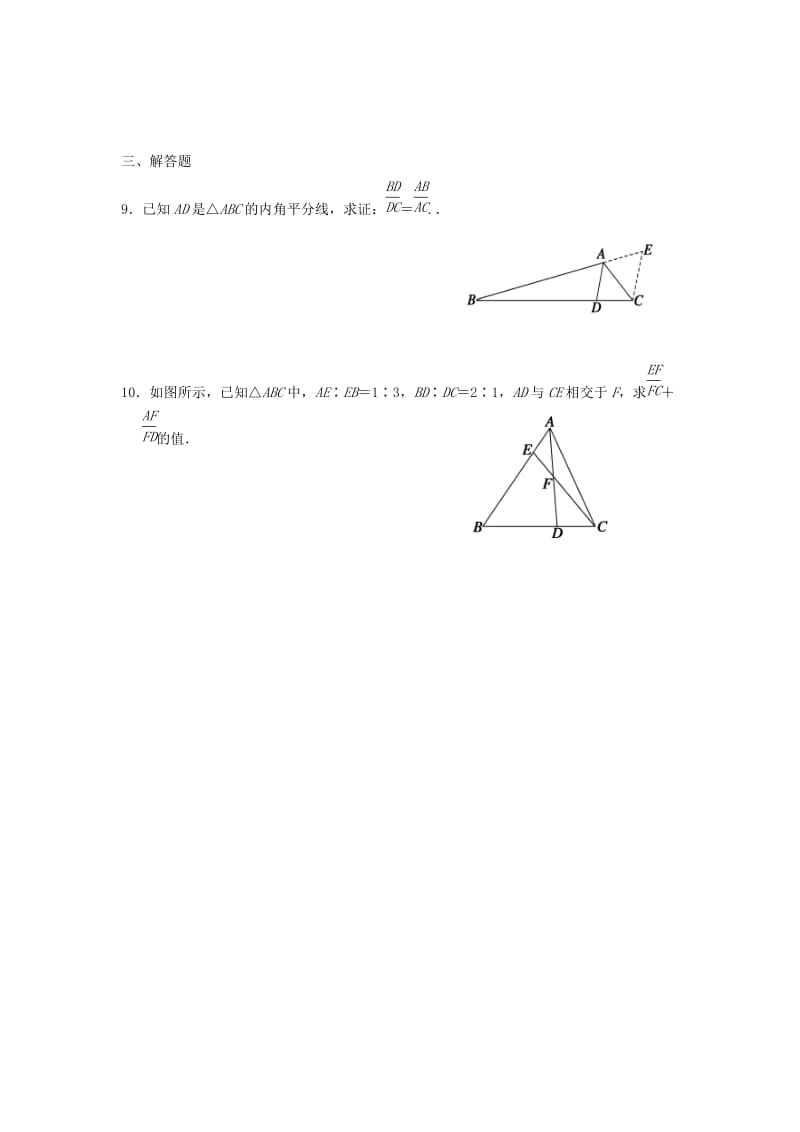 2019-2020年九年级数学上册23.1成比例线段2平行线分线段成比例同步练习1新版华东师大版.doc_第2页