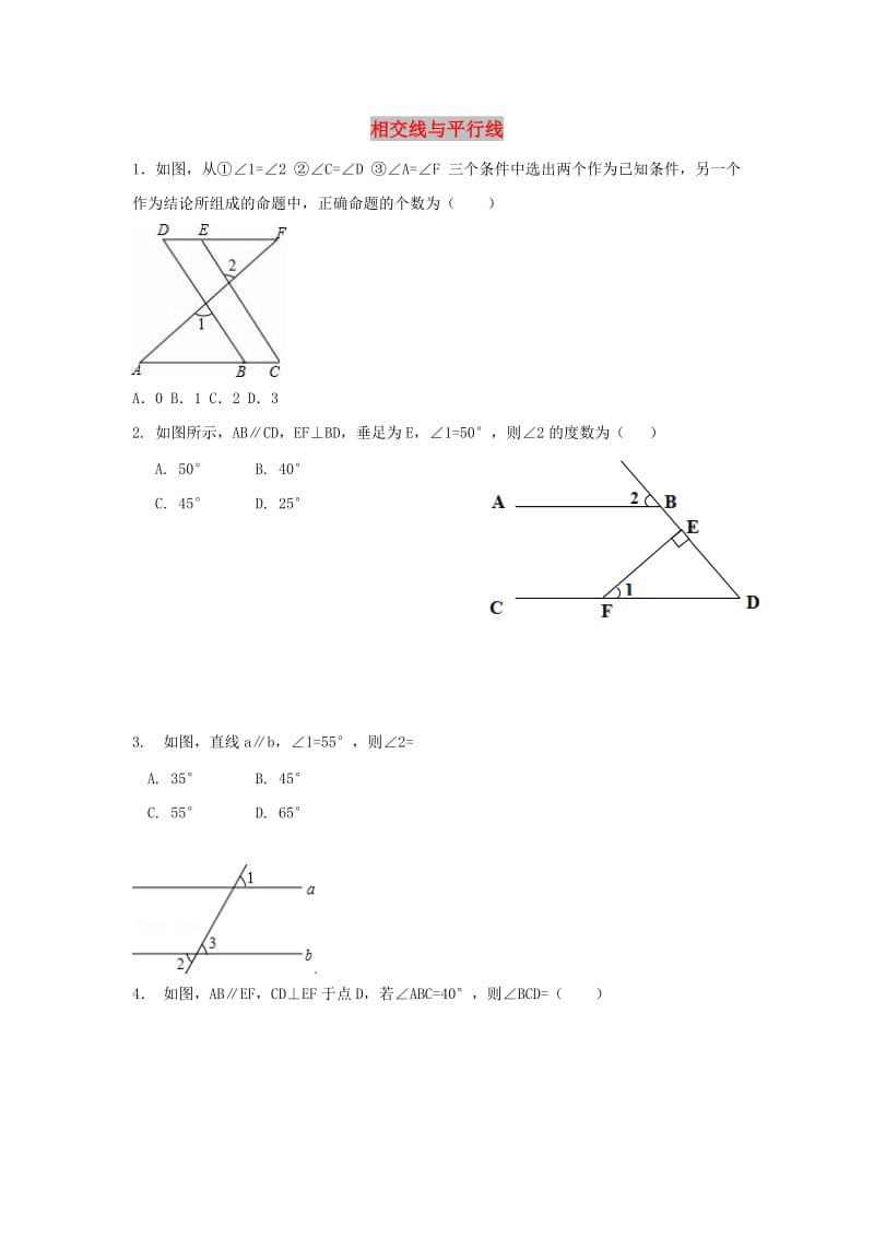 中考数学 考前小题狂做 专题19 相交线与平行线（含解析）.doc_第1页